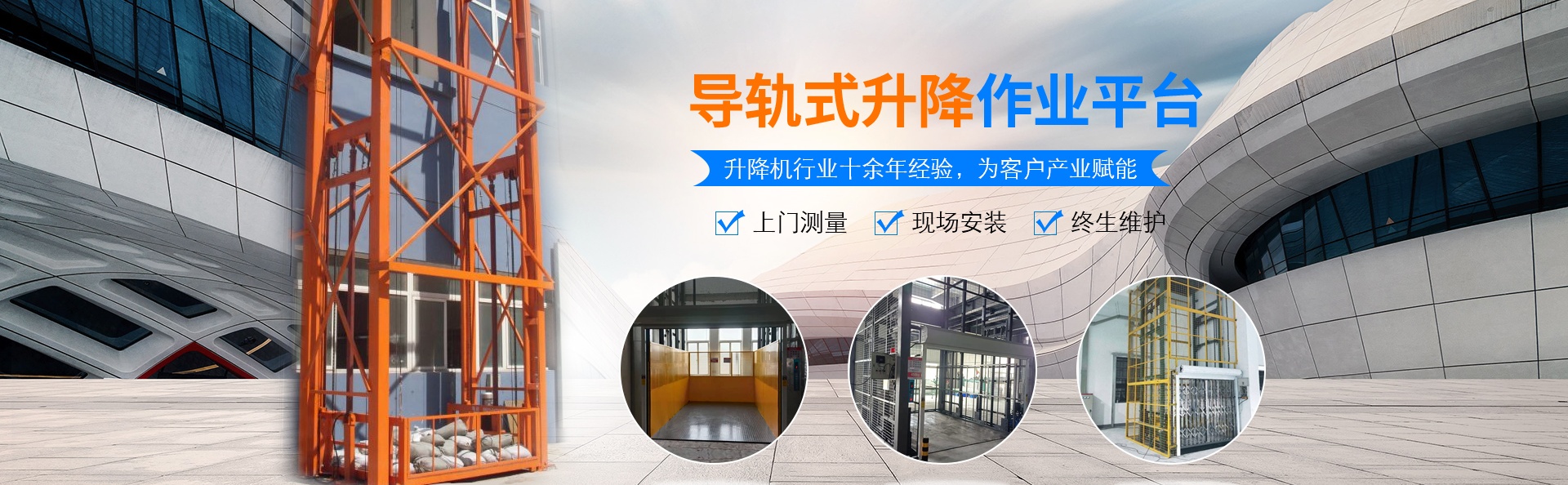 青湖路街道升降货梯厂家