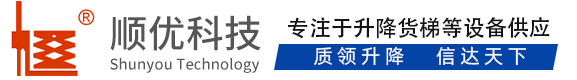青湖路街道顺优升降科技有限公司