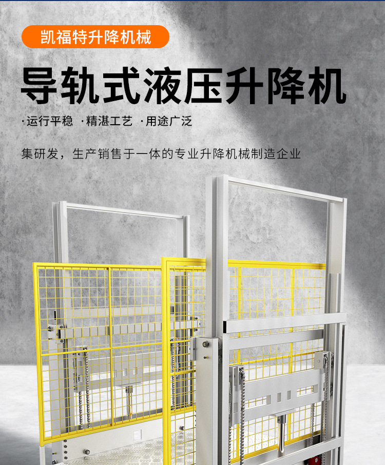 青湖路街道液压货梯厂家一站式服务内容